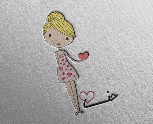 عکس نوشته مریم و حسن