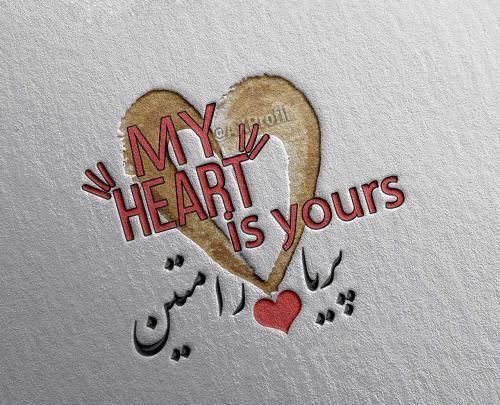 عکس نوشته مریم و حسن