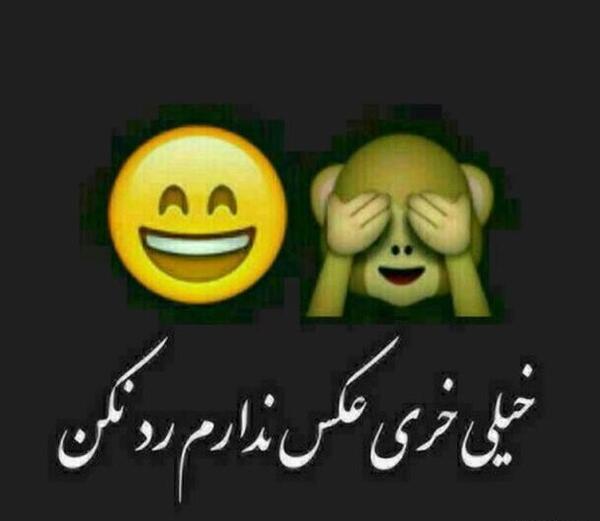 عکس نوشته های باحال و ضایع کن برای پروفایل تلگرام