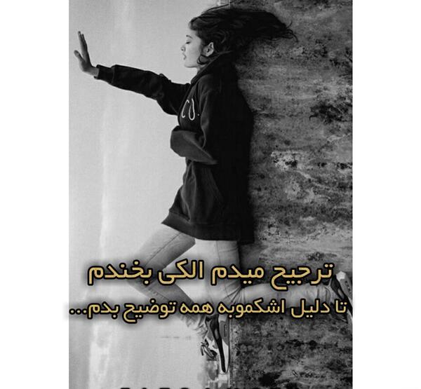 عکس نوشته های باحال و ضایع کن برای پروفایل تلگرام