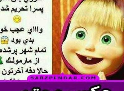 عکس نوشته های باحال و ضایع کن برای پروفایل تلگرام