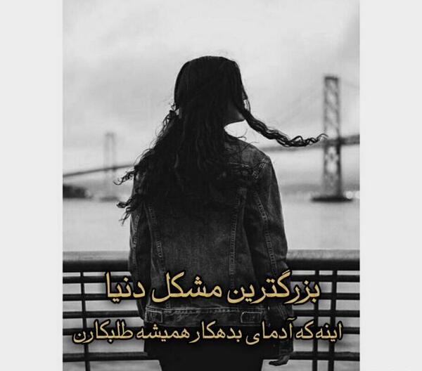 عکس نوشته های باحال و ضایع کن برای پروفایل تلگرام