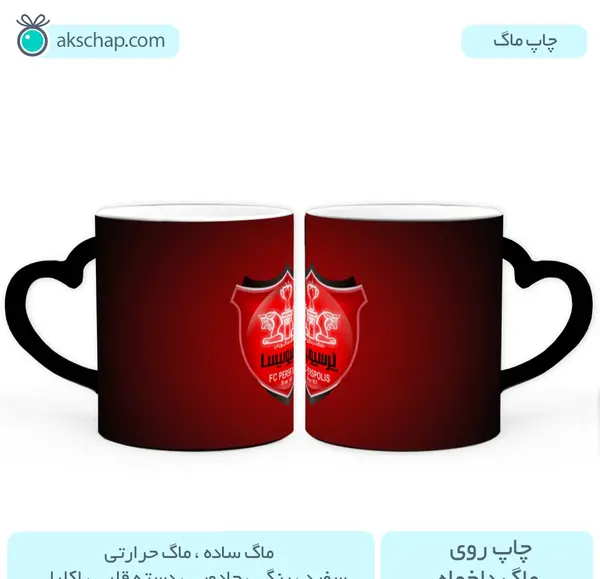 عکس آرم پرسپولیس