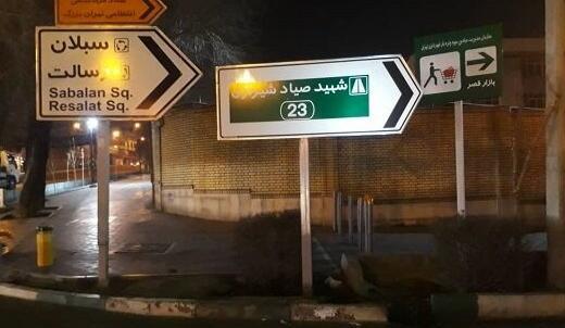 عکس جاده یزد در شب