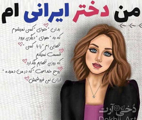عکس نوشته من دخترم