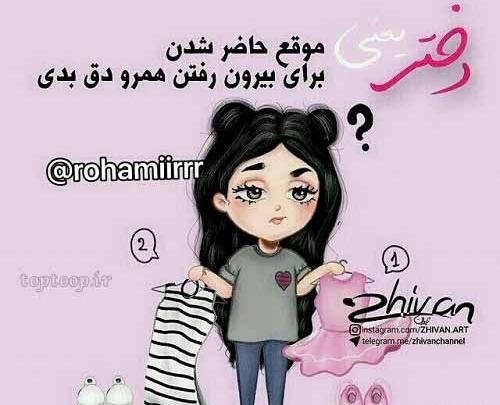 عکس نوشته من دخترم
