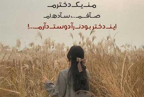 عکس نوشته من دخترم