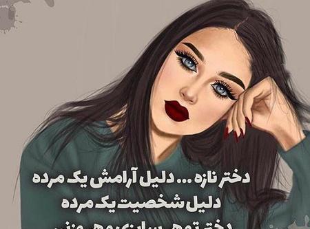 عکس نوشته من دخترم