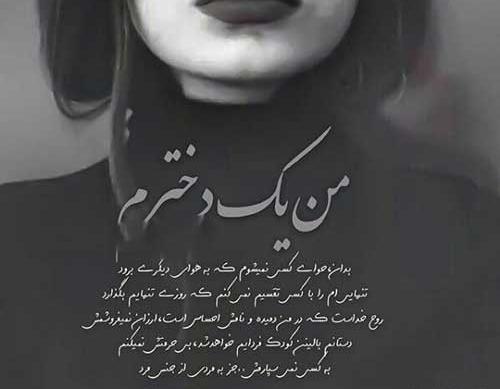 عکس نوشته من دخترم