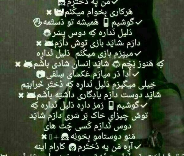 عکس نوشته من دخترم