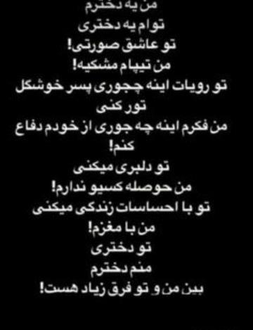 عکس نوشته من دخترم