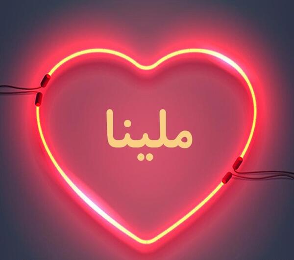 عکس ملینا نوشته