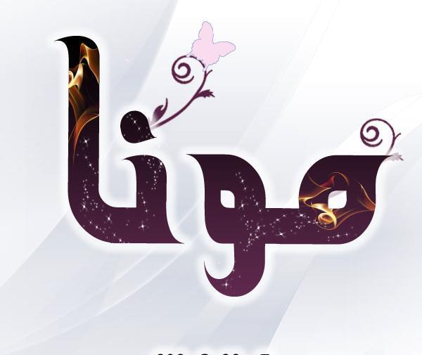 عکس ملینا نوشته
