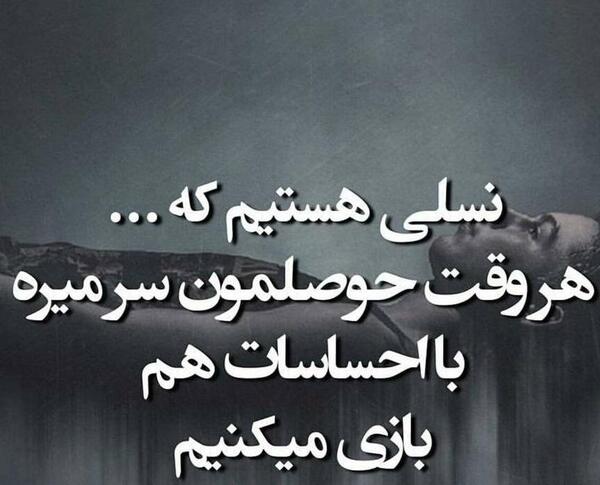عکس نوشته غمگین و تیکه دار جدید