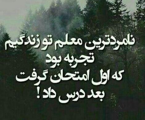 عکس نوشته غمگین و تیکه دار جدید