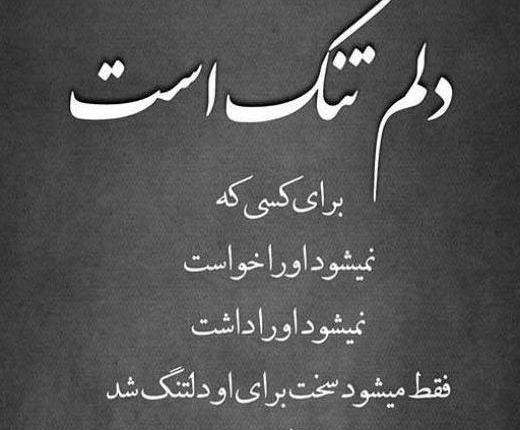 عکس نوشته غمگین و تیکه دار جدید
