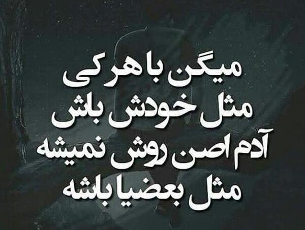عکس نوشته غمگین و تیکه دار جدید