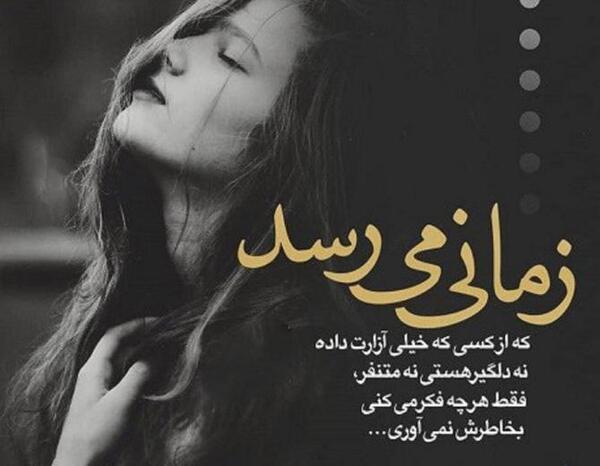 عکس نوشته غمگین و تیکه دار جدید