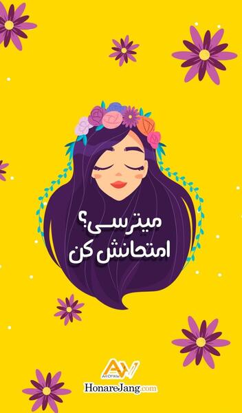 عکس برای هایلایت اینستا انگیزشی