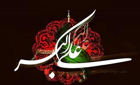 عکس شب علی اکبر