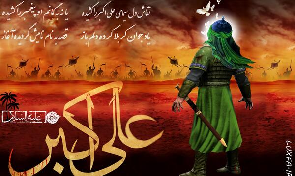 عکس شب علی اکبر