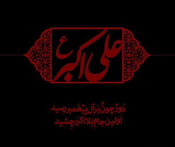 عکس شب علی اکبر