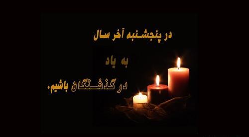 عکس نوشته پنجشنبه آخر سال برای پدر