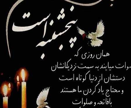 عکس نوشته پنجشنبه آخر سال برای پدر