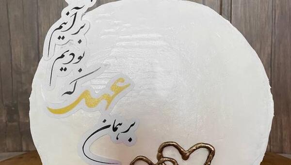 چسباندن عکس روی کیک