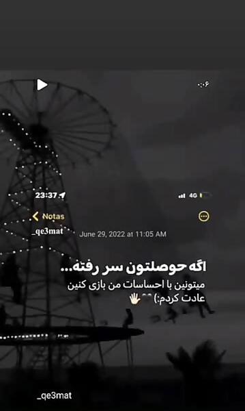 عکس استوری حوصلم سر رفته