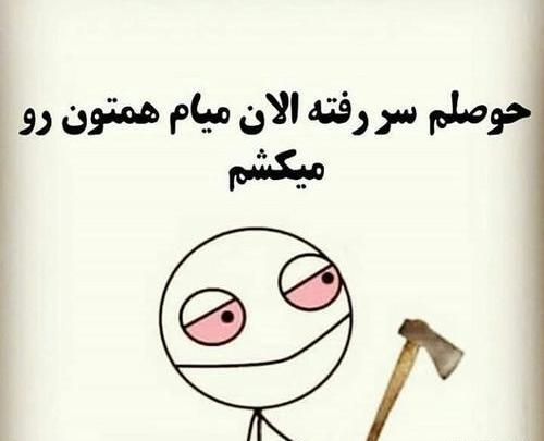 عکس استوری حوصلم سر رفته