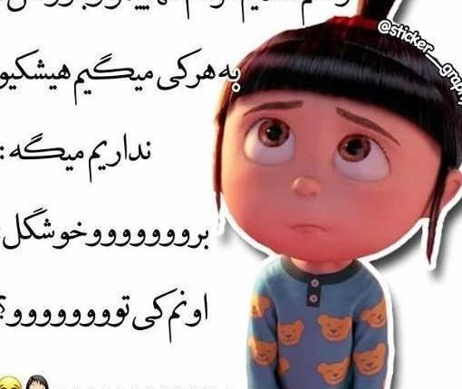 عکس استوری حوصلم سر رفته