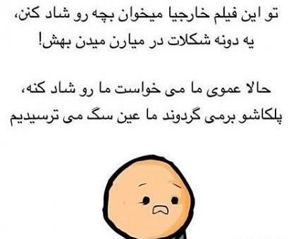 عکس استوری حوصلم سر رفته