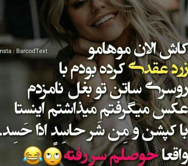 عکس استوری حوصلم سر رفته