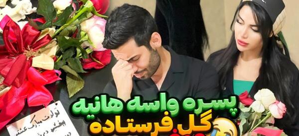 عکس های هانیه فیضی