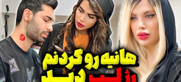 عکس های هانیه فیضی