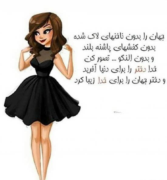 عکس پروفایل دخترانه شیک با متن
