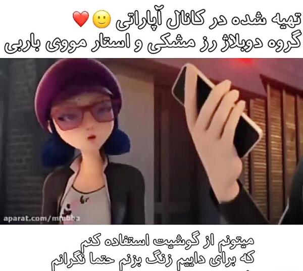 عکس از فی در میراکلس شانگهای