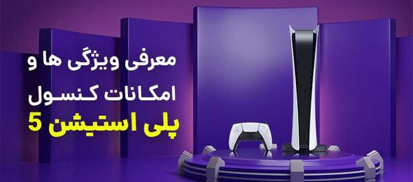 عکس های ps5