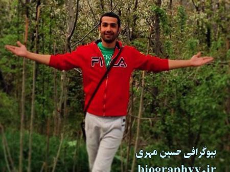 عکس زن واقعی حسین مهری