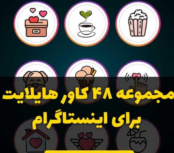 عکس برای هایلایت اینستا غذا