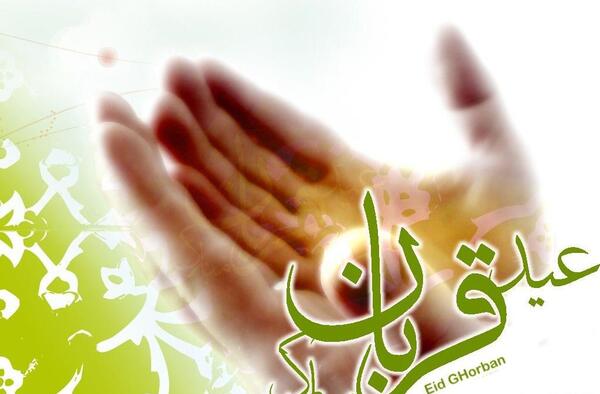 عکس نوشته ی تبریک عید قربان