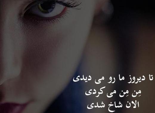 عکس پروفایل دخترونه شاخ نوشته دار