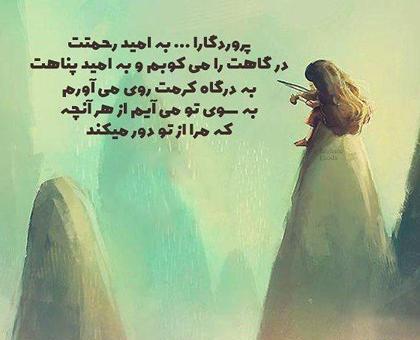 عکس نوشته خدایا کمک همه کن