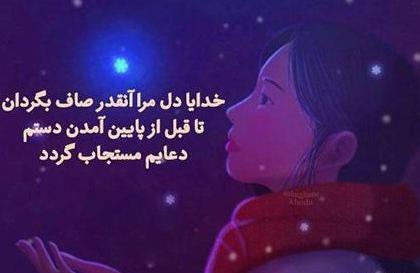 عکس نوشته خدایا کمک همه کن