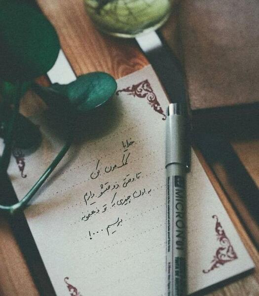 عکس نوشته خدایا کمک همه کن
