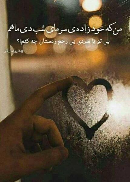 عکس تبریک تولد همسر دی ماهی