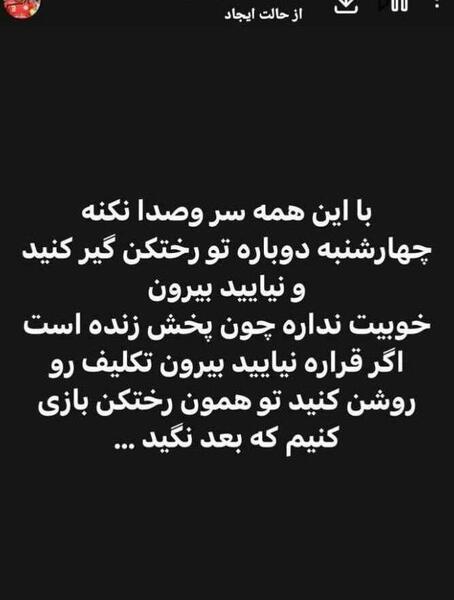 عکس نوشته دروغ نگین