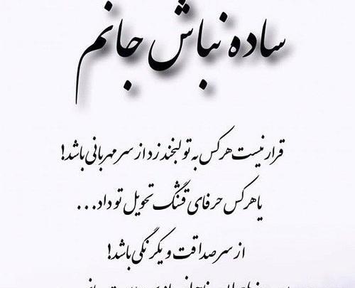 عکس نوشته دروغ نگین