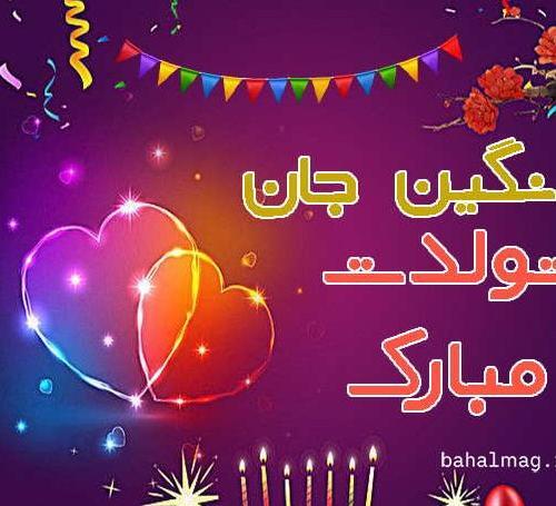 عکس نوشته دروغ نگین